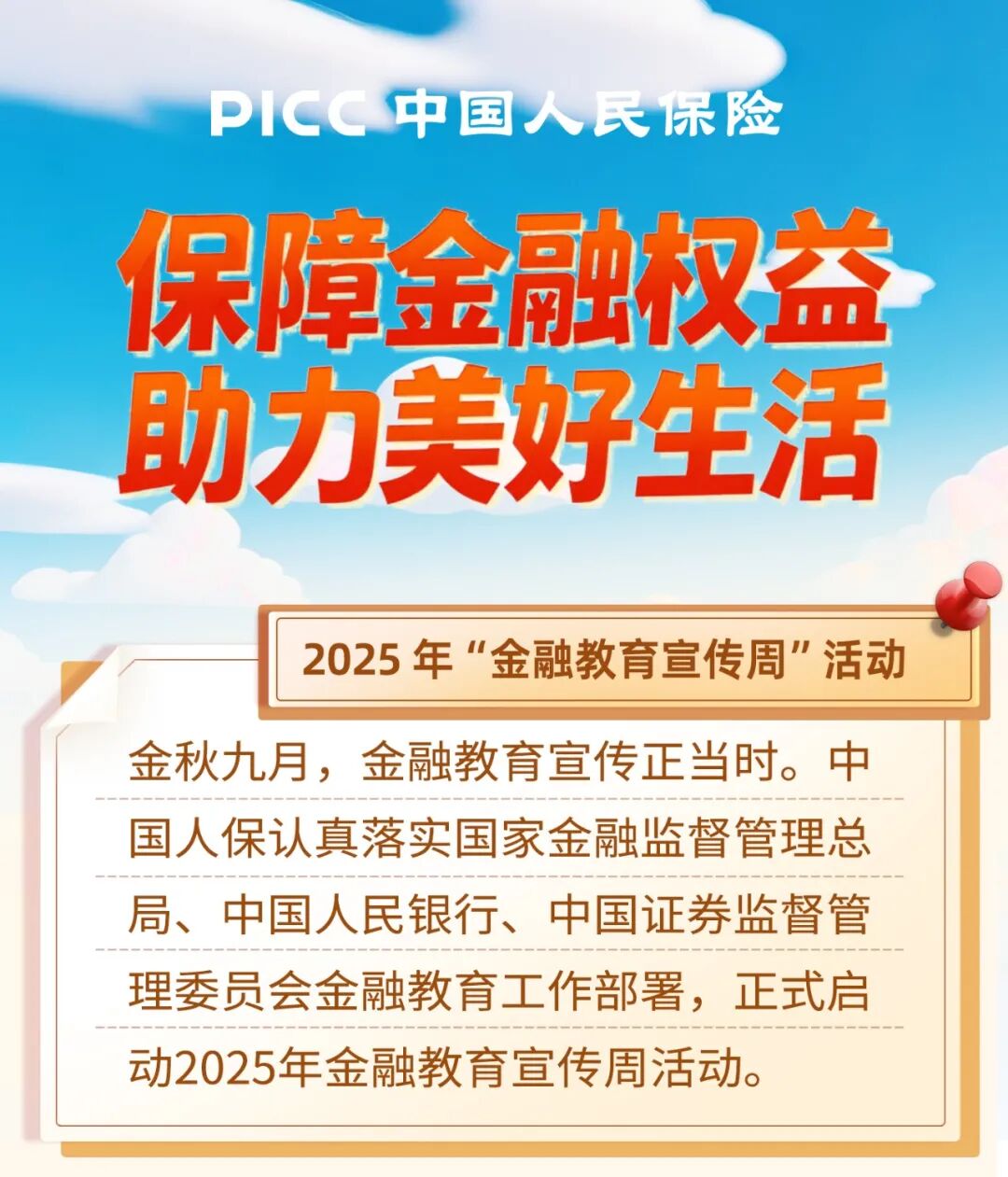 人保车险,人保财险 _2025汽车新材料产业:正经历百年未有之大变局