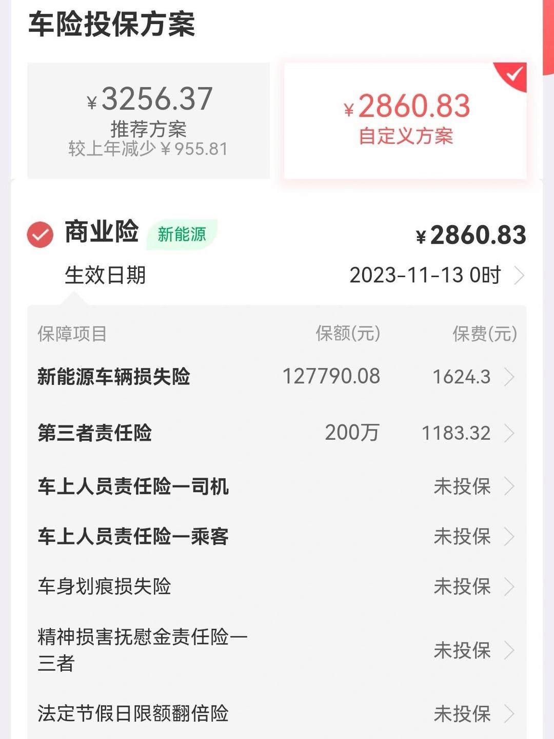 人保伴您前行,人保车险_2025年电视广播行业发展现状、竞争格局及未来发展趋势分析