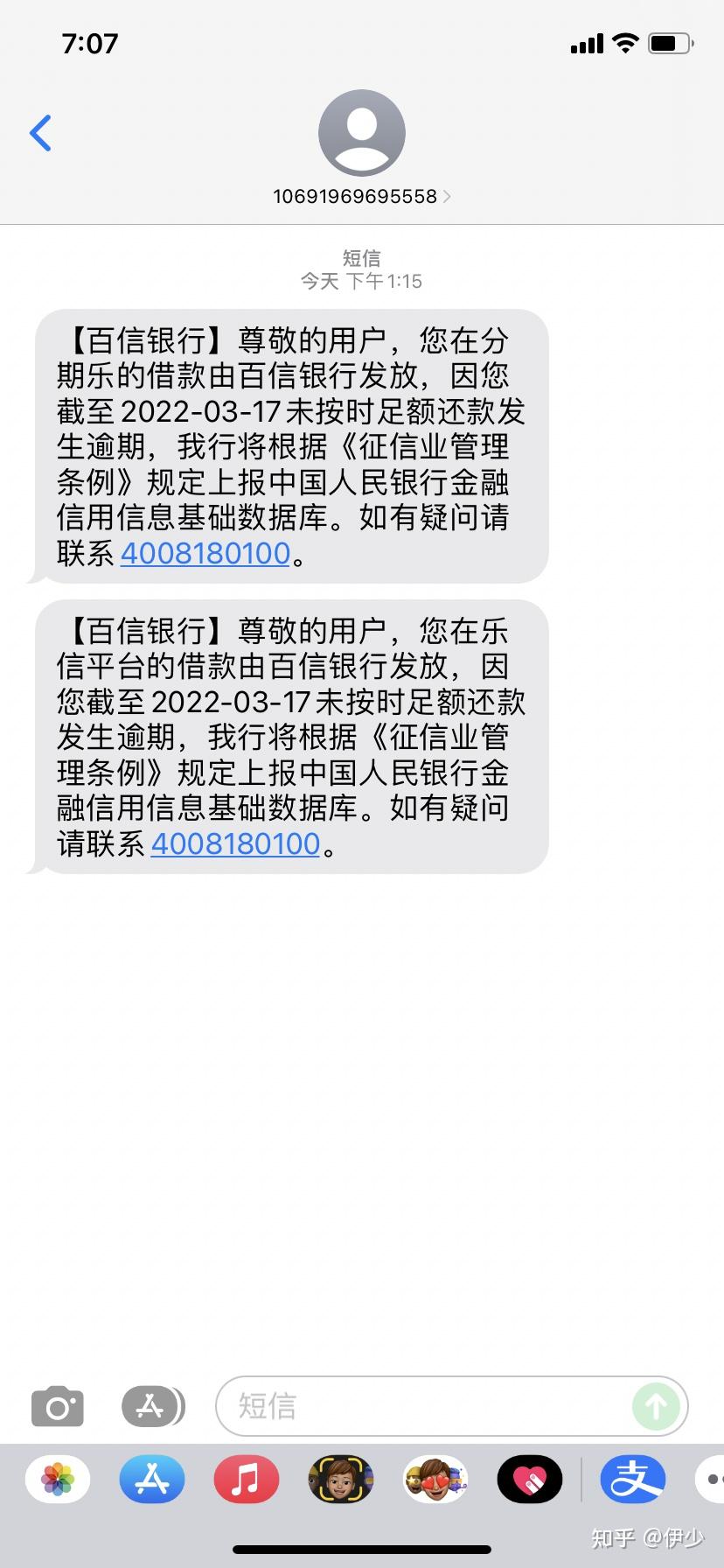 百信银行领千万级罚单，近三年不良率波动上升，资本充足率指标持续走低