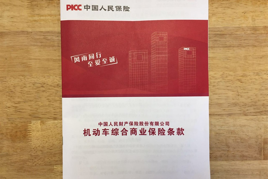 2025年中国工程机械行业发展现状与出口市场分析_人保服务,人保车险