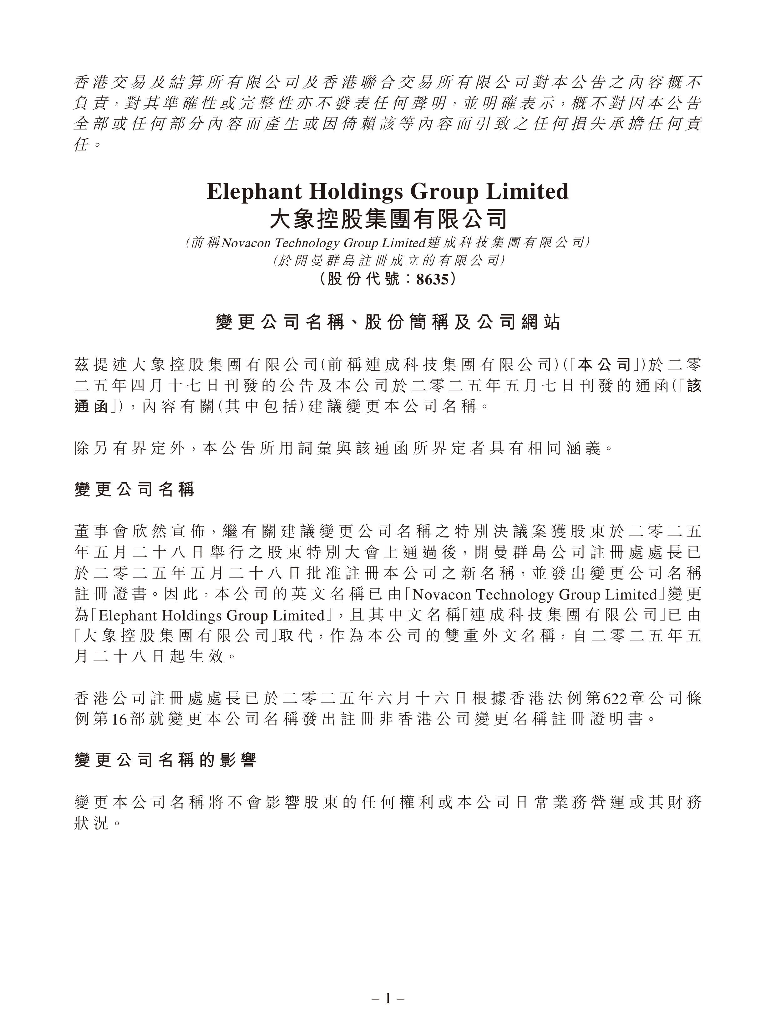 000620，拟布局半导体！股价已2连板