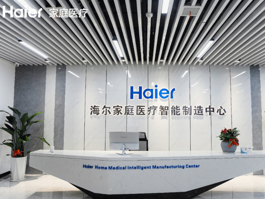 美刊文章:海尔引领组织创新新形态