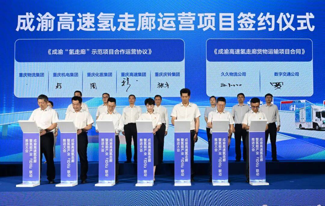 探讨氢能产业发展新路径 2025年中国氢能产业大会举办