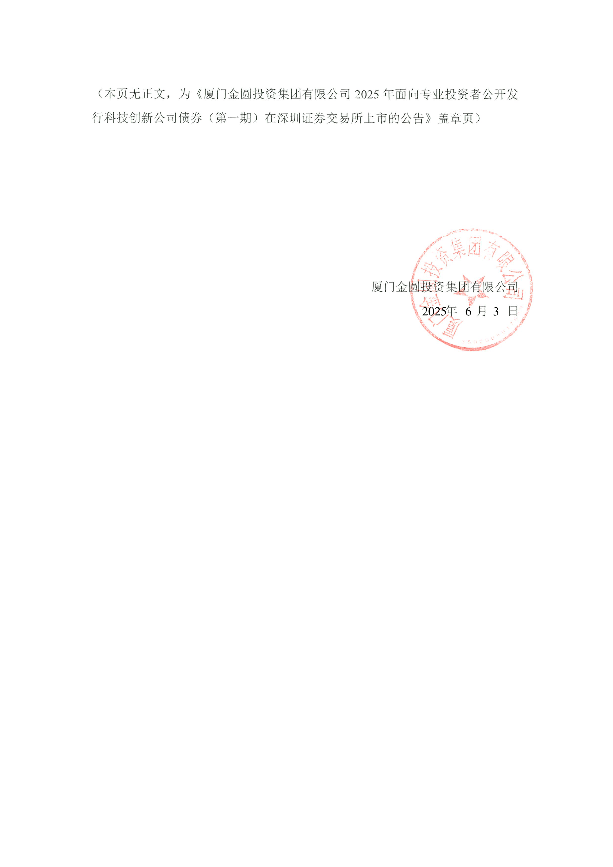 企业债券发审职责划转两周年:实体经济获精准高效融资支持