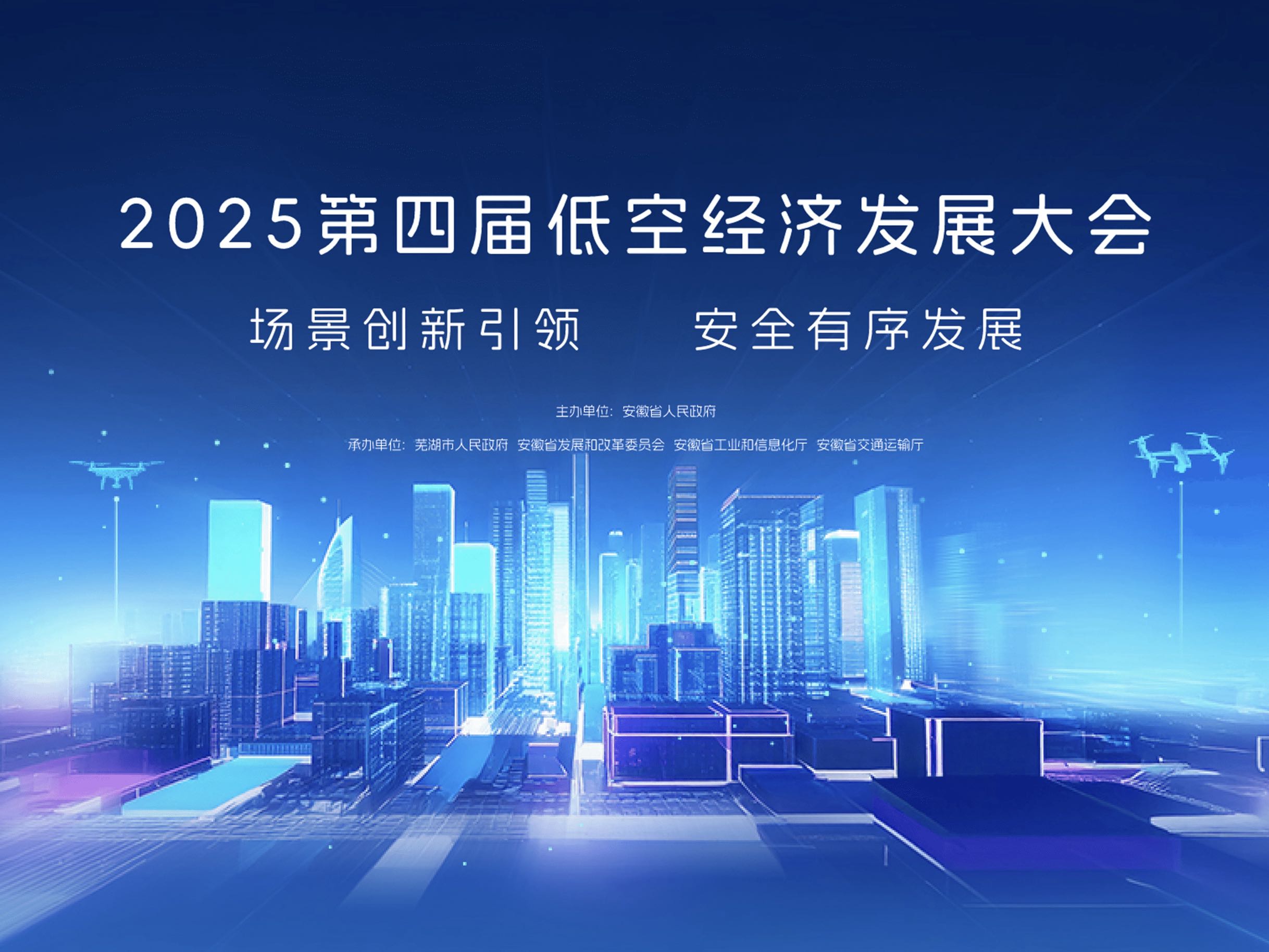 2025软件创新发展大会在苏州举办