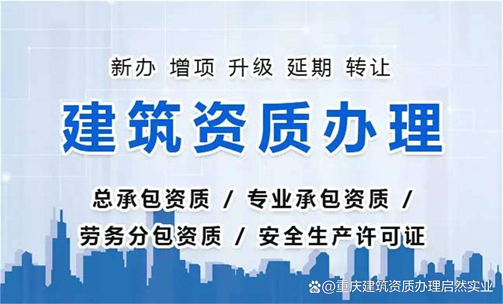重庆:鼓励政府投资项目带头实施新型建造方式 推动先进建造技术体系化应用