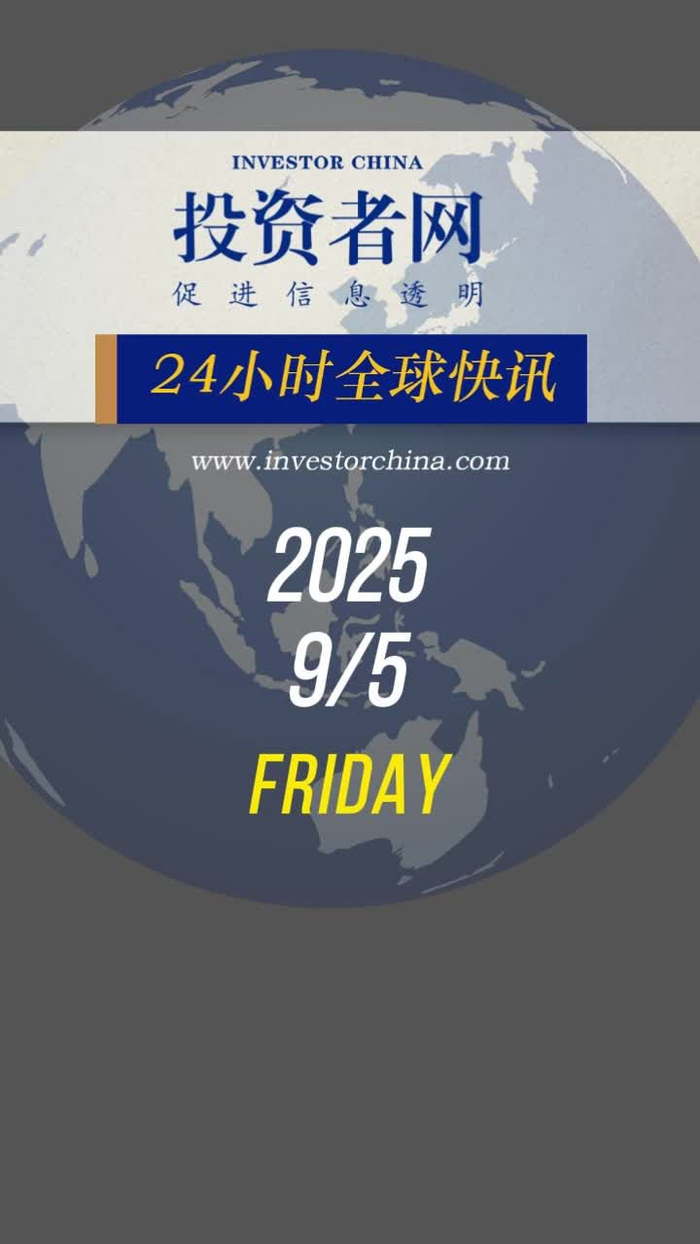 经纬早班车｜美股收涨，油价涨超5%；福特下调全年利润预测