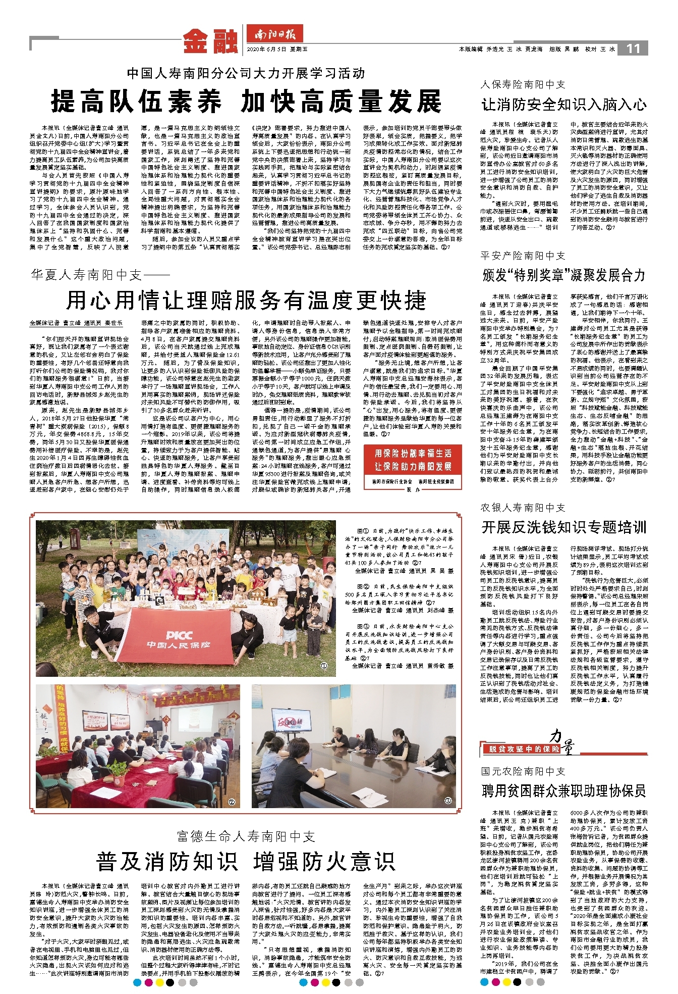 人保服务 ,人保车险_2025-2030中国先进陶瓷行业产业链与供需剖析