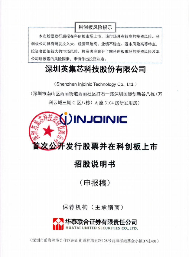 湘财股份发行股份购买资产申请获上交所受理