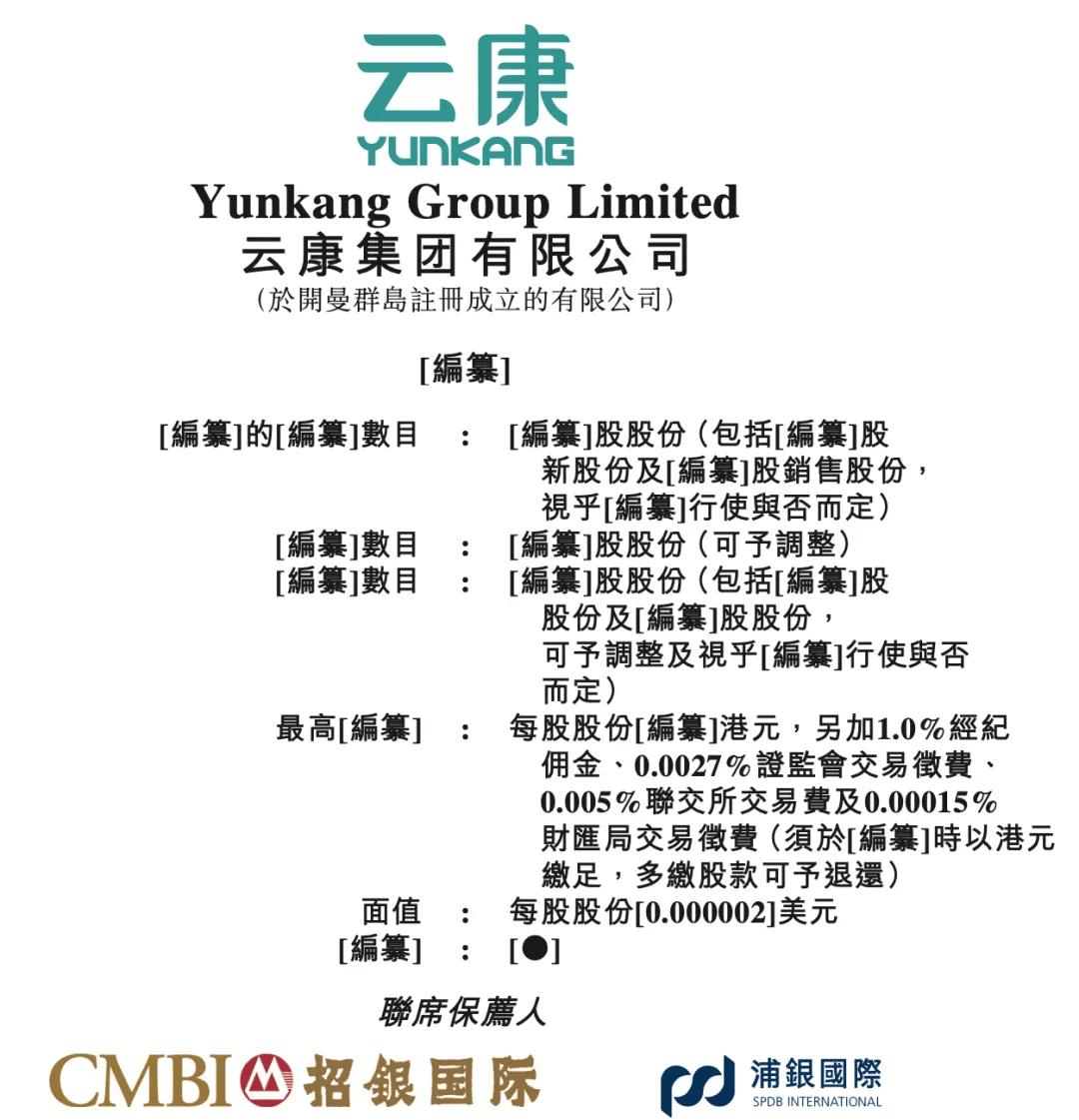 环球医疗附属公司将发行不超3亿元可续期公司债 募资用于补充运营资金