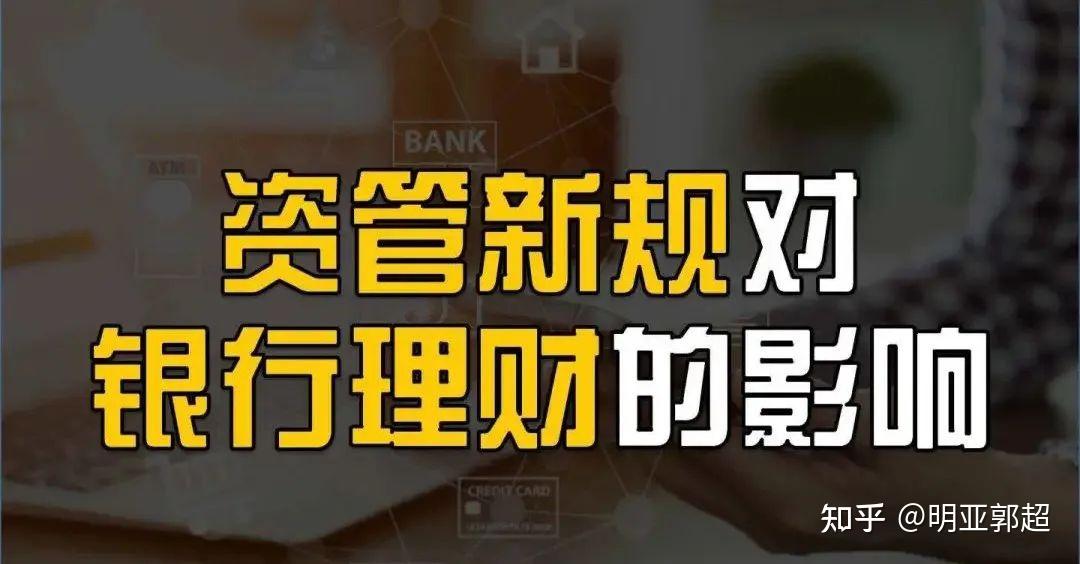 增量约1.4万亿元!三季度银行理财规模大增