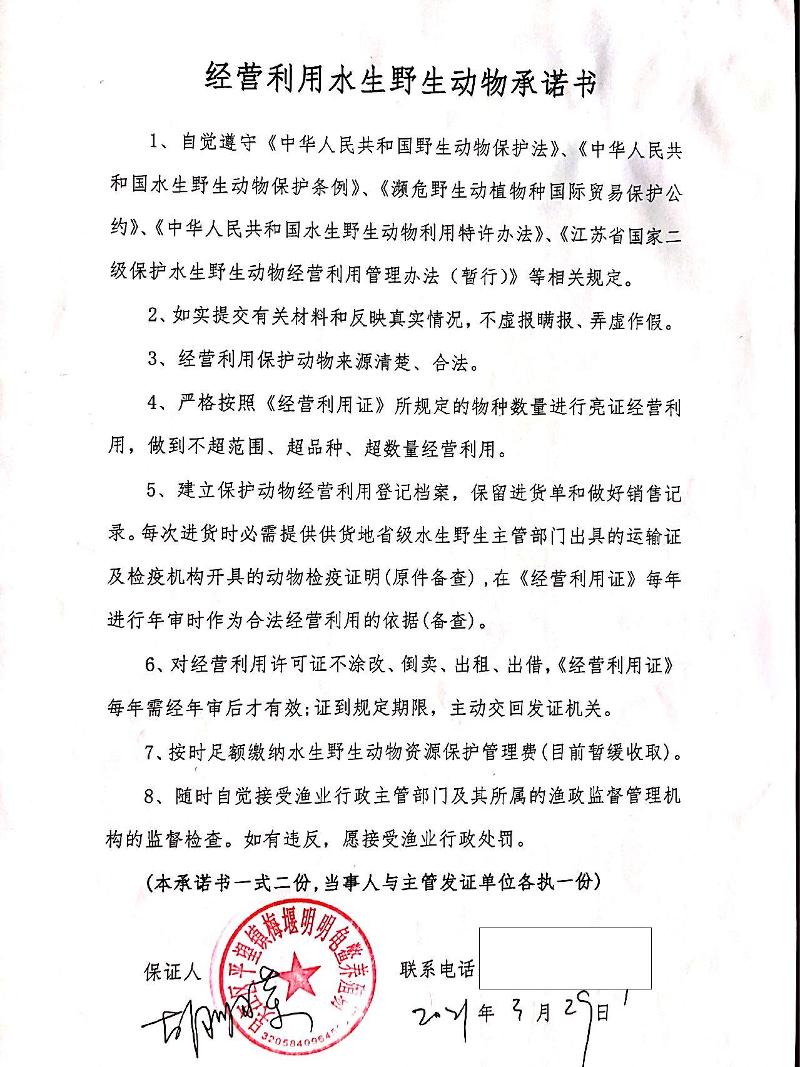 龟鳖养殖行业现状与发展趋势分析_人保伴您前行,人保护你周全