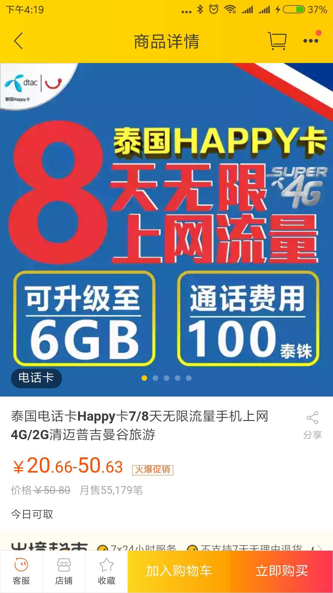 郑州至曼谷“水果快线”复航