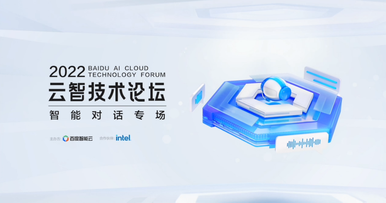 太保科技与百度智能云达成战略合作