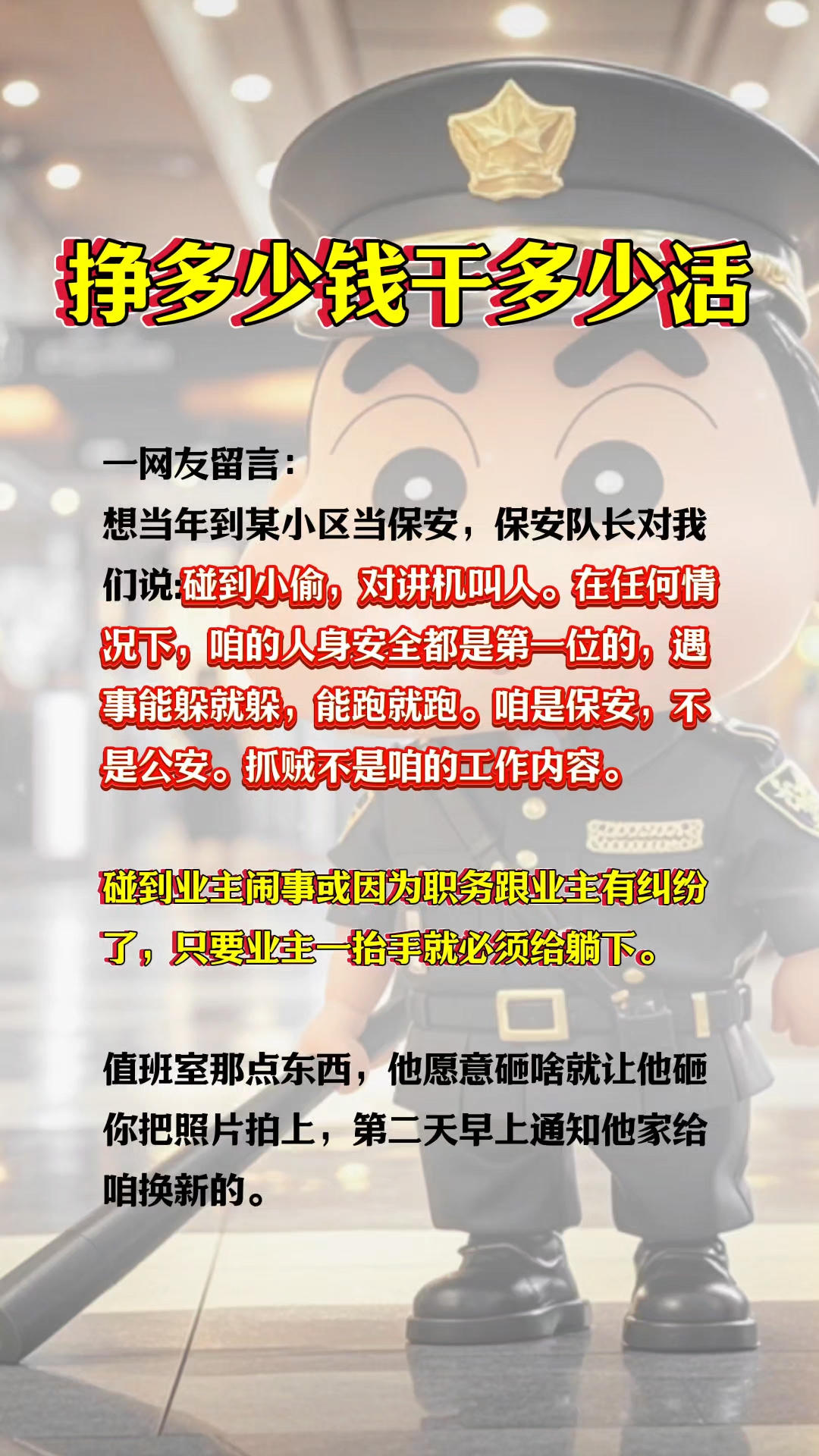 人保服务,人保护你周全_“十五五”规划里 藏着这些高薪职业风口!