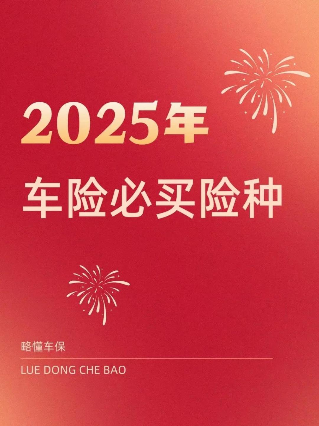 人保车险,人保有温度_2025年中国汽车玻璃升降器电机行业竞争格局分析及发展投资前景趋势预测，消费升级