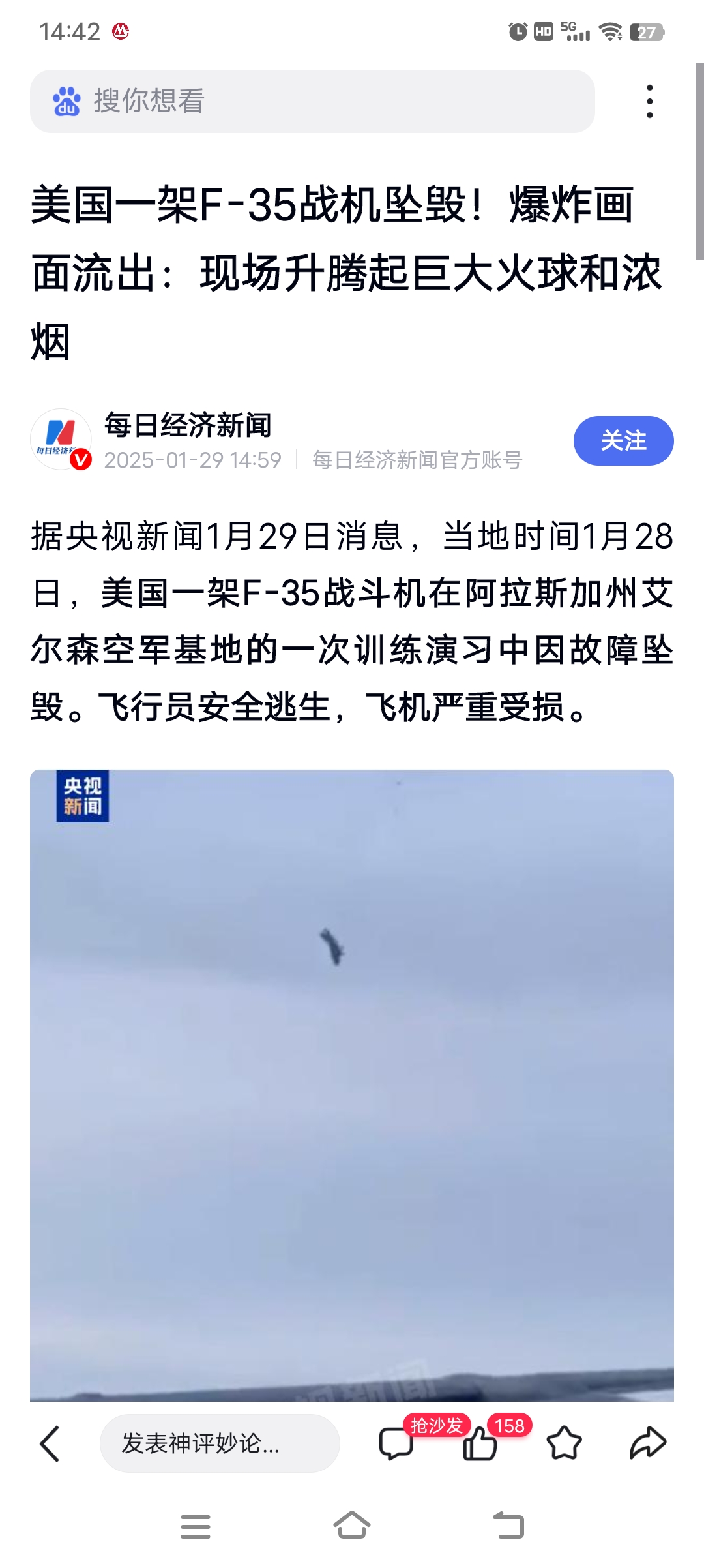 美政府“停摆”致空管人员短缺 美国超5900个航班延误