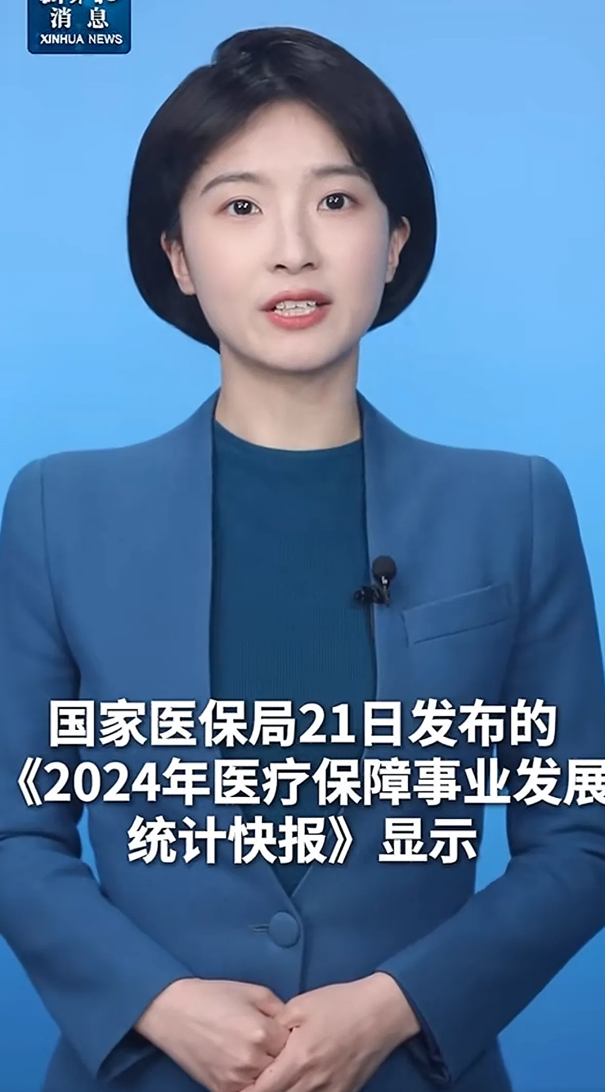 2025-2030药品产业：政府战略规划与区域发展布局谋划_人保伴您前行,人保有温度