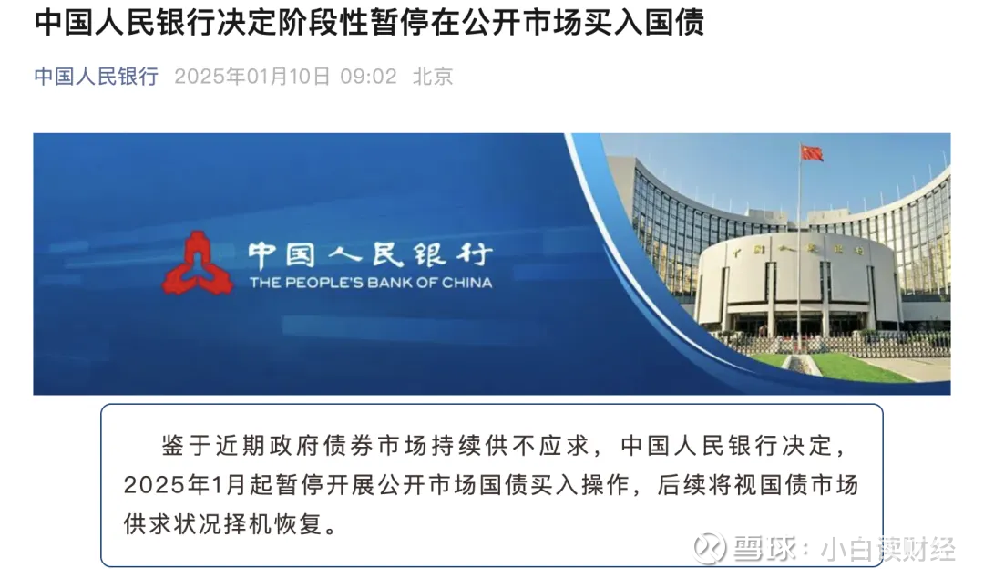 央行将恢复公开市场国债买卖操作