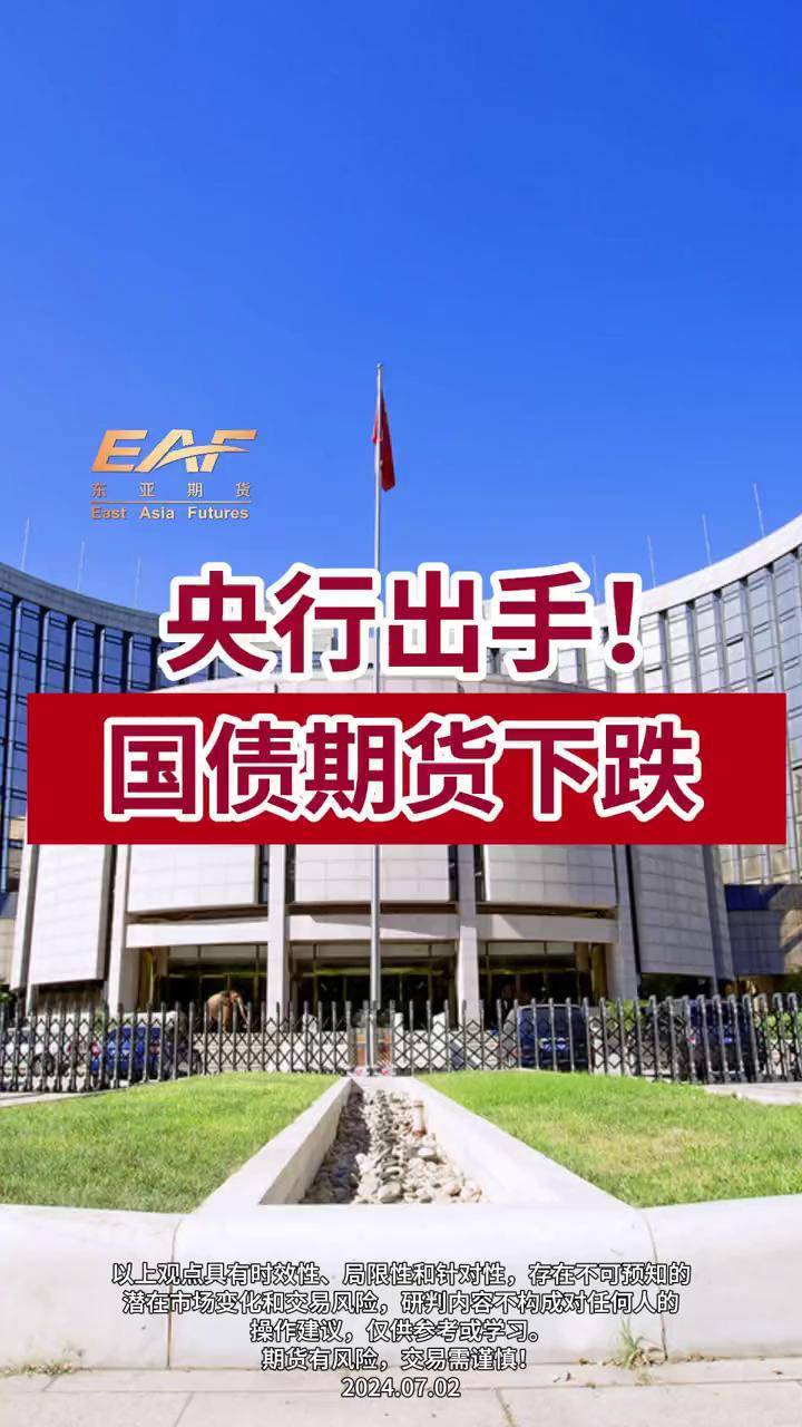 央行将恢复国债买卖操作：为什么，有何影响？