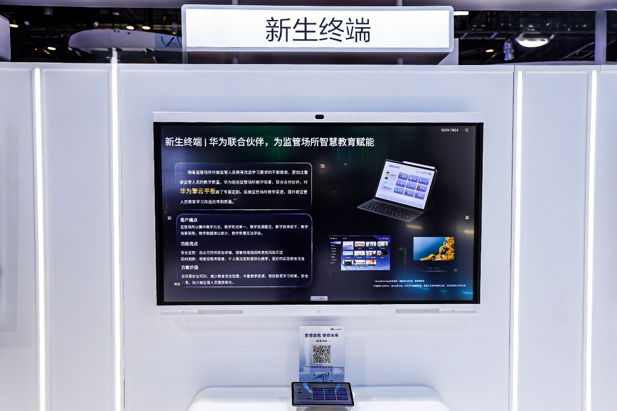 华为擎云发布煤炭品牌视频：场景化方案赋能能源行业安全升级