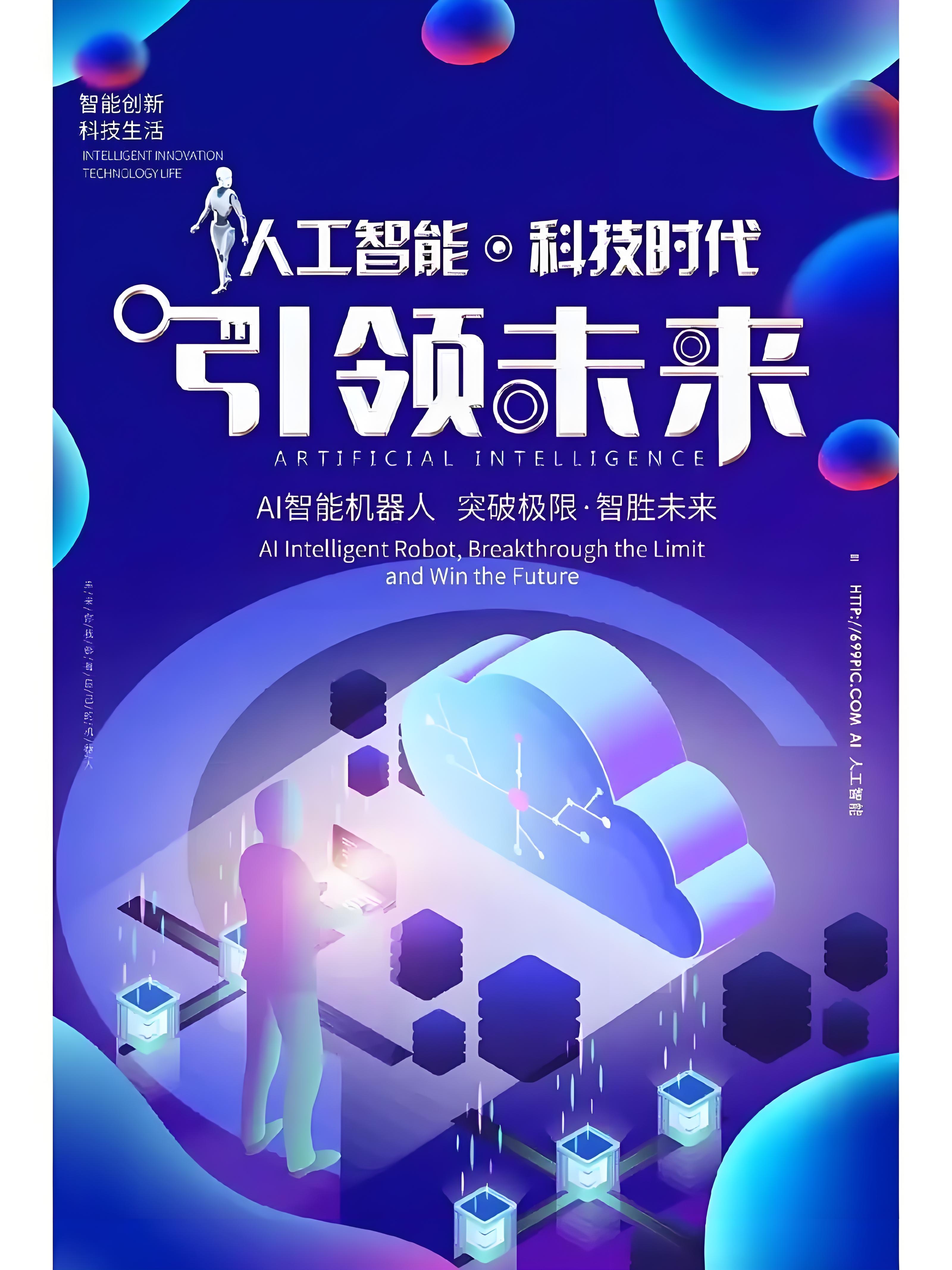 智能化成为机械行业升级新引擎