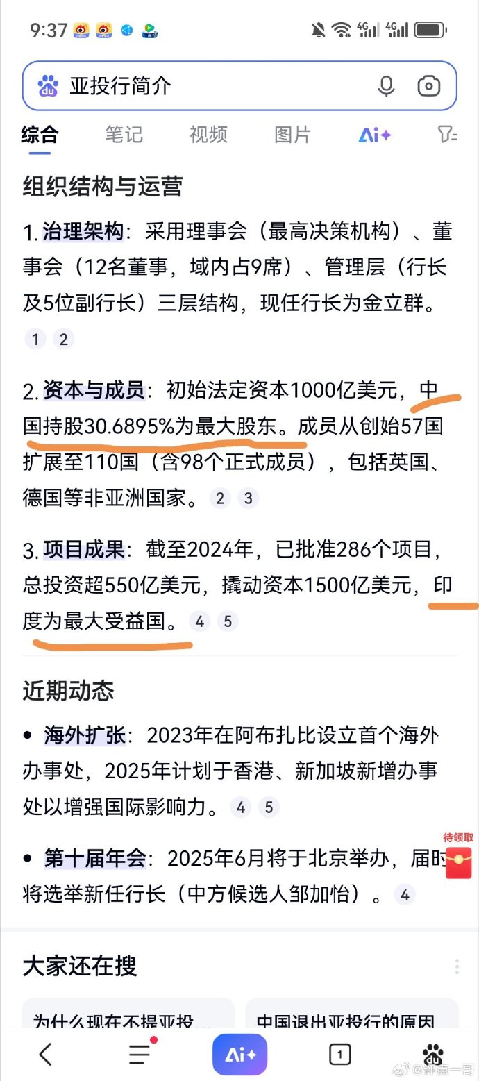 亚信安全：2025年前三季度净利润约-4亿元