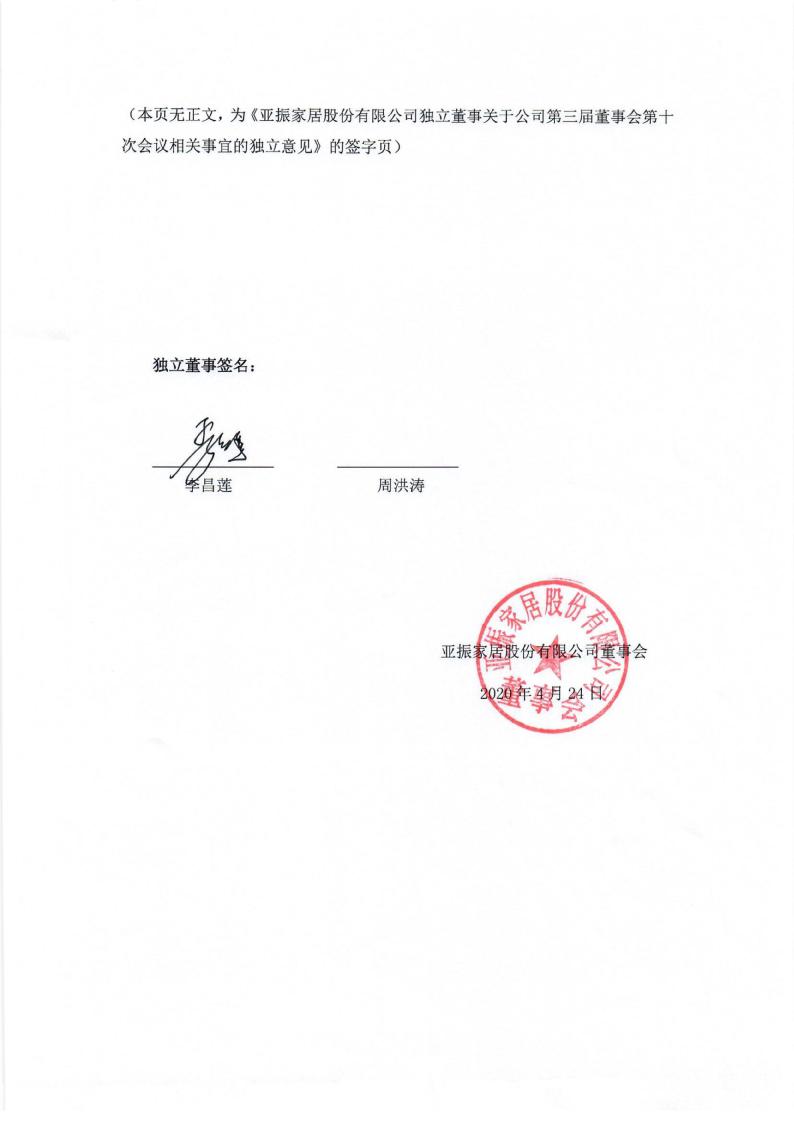 天和磁材:10月28日召开董事会会议