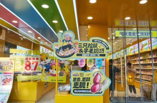 三只松鼠要涨价了？本周末将上调供货价格