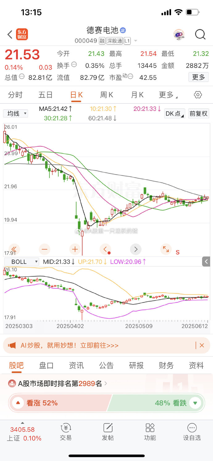 10月29日德龙汇能涨停：信托，储能，大金融概念热股