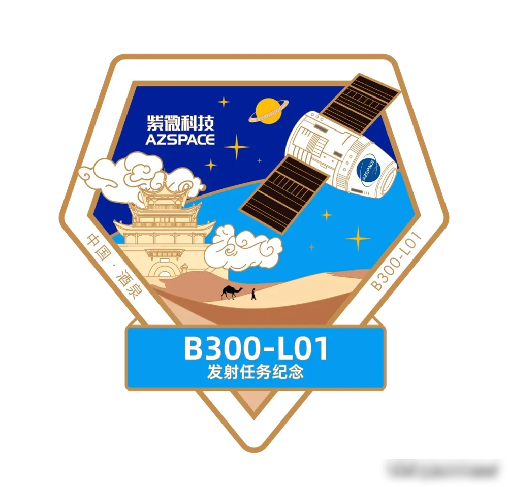 乾照光电：商业航天产品已实现出货