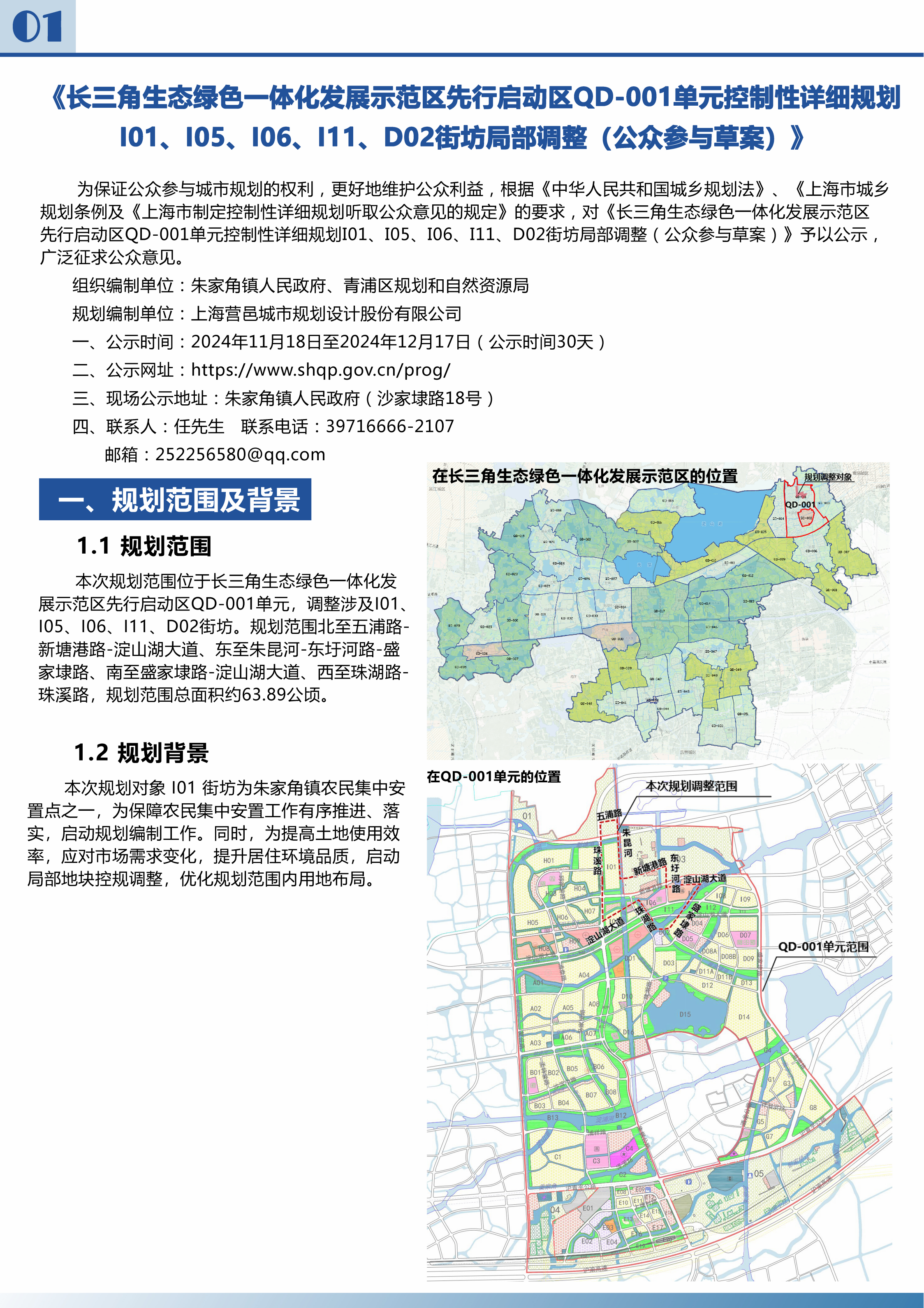 允许试点城市优化存量商业土地利用