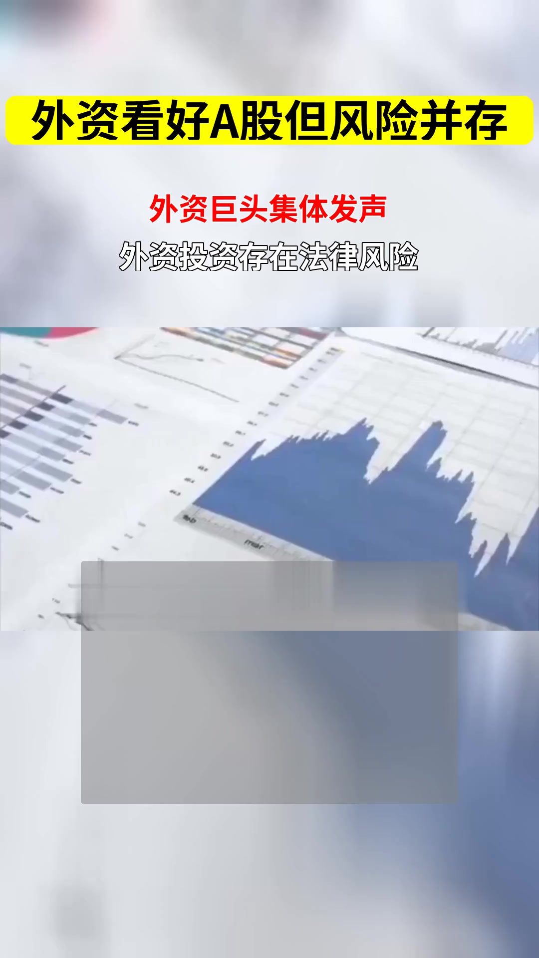 外资扫货A股闪现“新面孔”!“特劳特”来了,还一下进了前十大