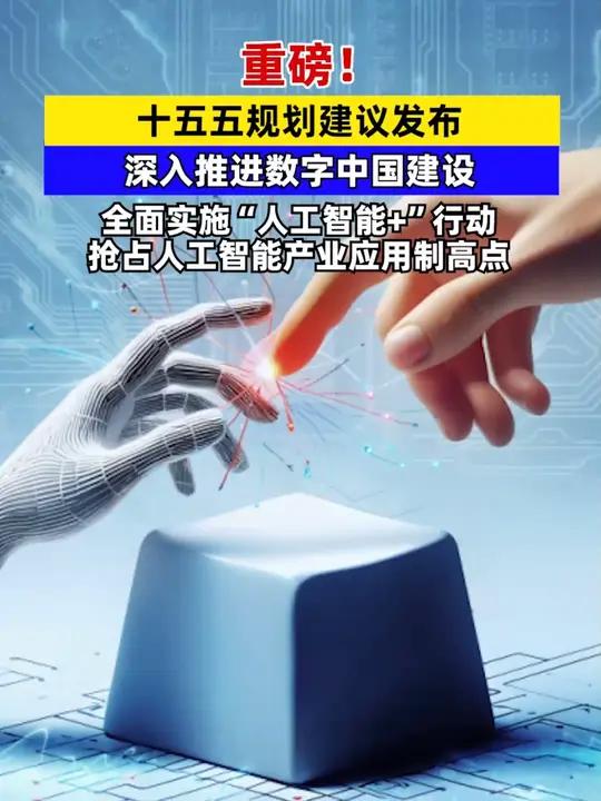 “十五五”期间“人工智能+交通运输”六大创新工程将落地