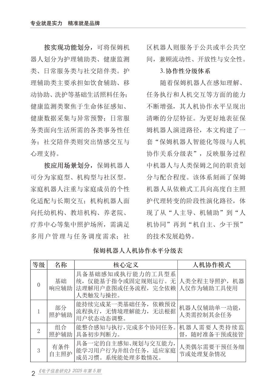 人保服务,人保有温度_2025年地下空间探测行业发展现状、竞争格局及未来发展趋势分析