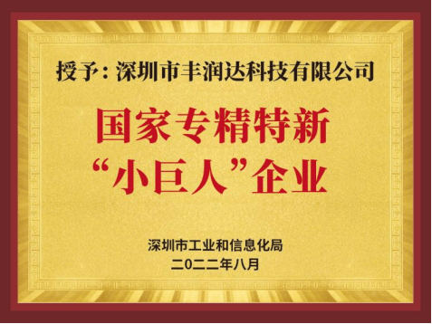 湖北中港金属获批国家级专精特新“小巨人”企业
