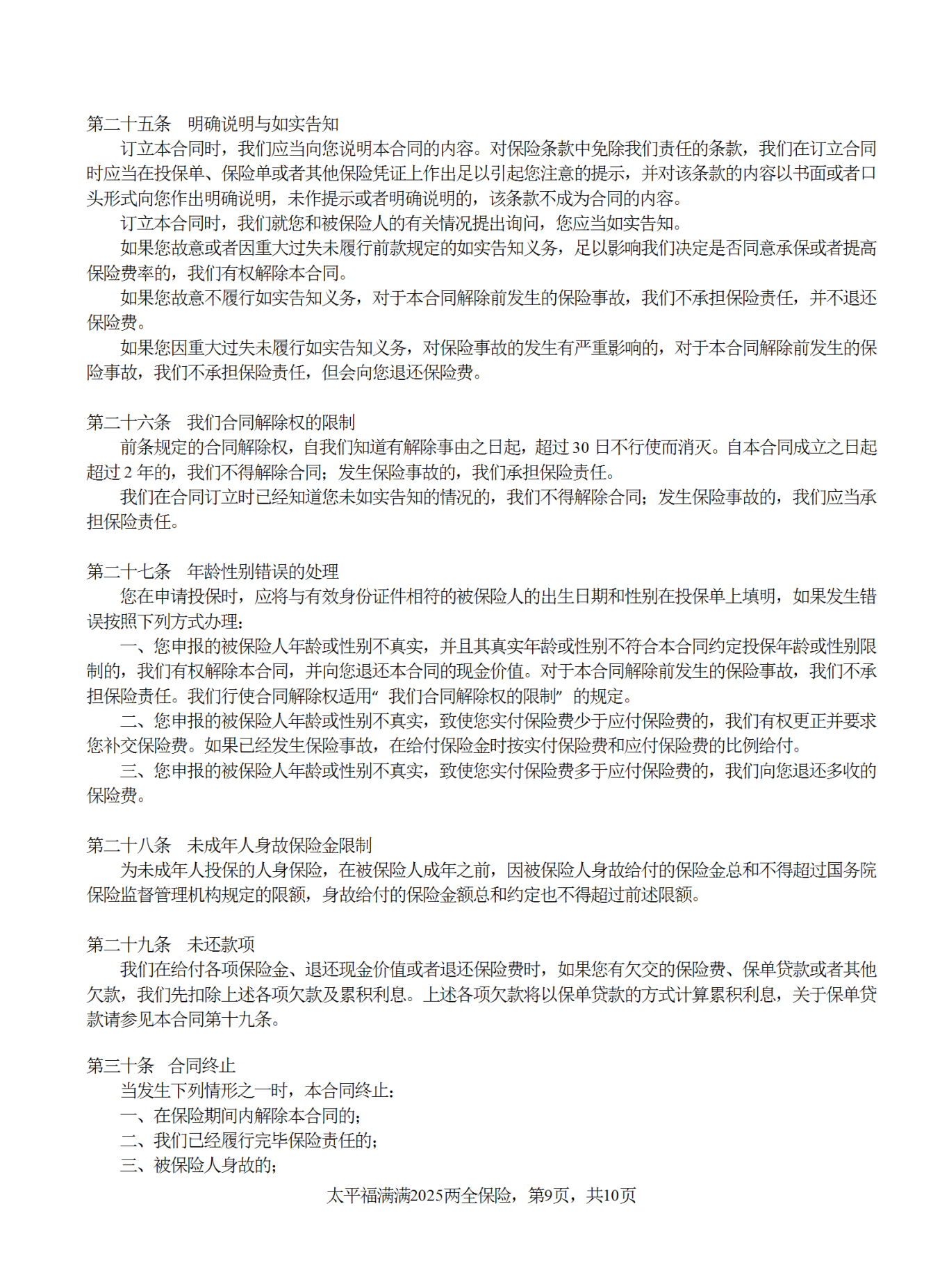 人保财险政银保 ,人保护你周全_2025纺织产业：从“棉纱+化纤”到“生物基+碳纤”