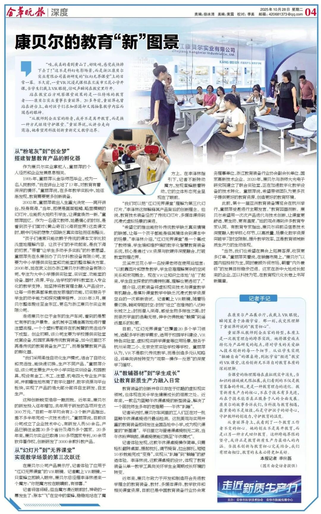 记者手记：在科普讲堂遇见“宇宙信使”
