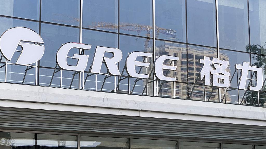 格力电器2025年中期利润分配预案：拟10派10元