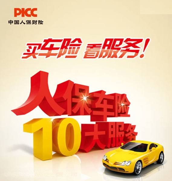 2025中国刺绣服装行业:文化复兴与产业升级的双重驱动_人保车险 品牌优势——快速了解燃油汽车车险,人保车险