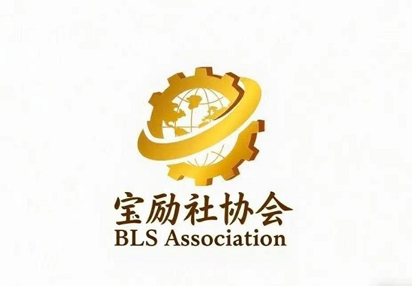 央行王信:将进一步修订《多边可持续金融共同分类目录》