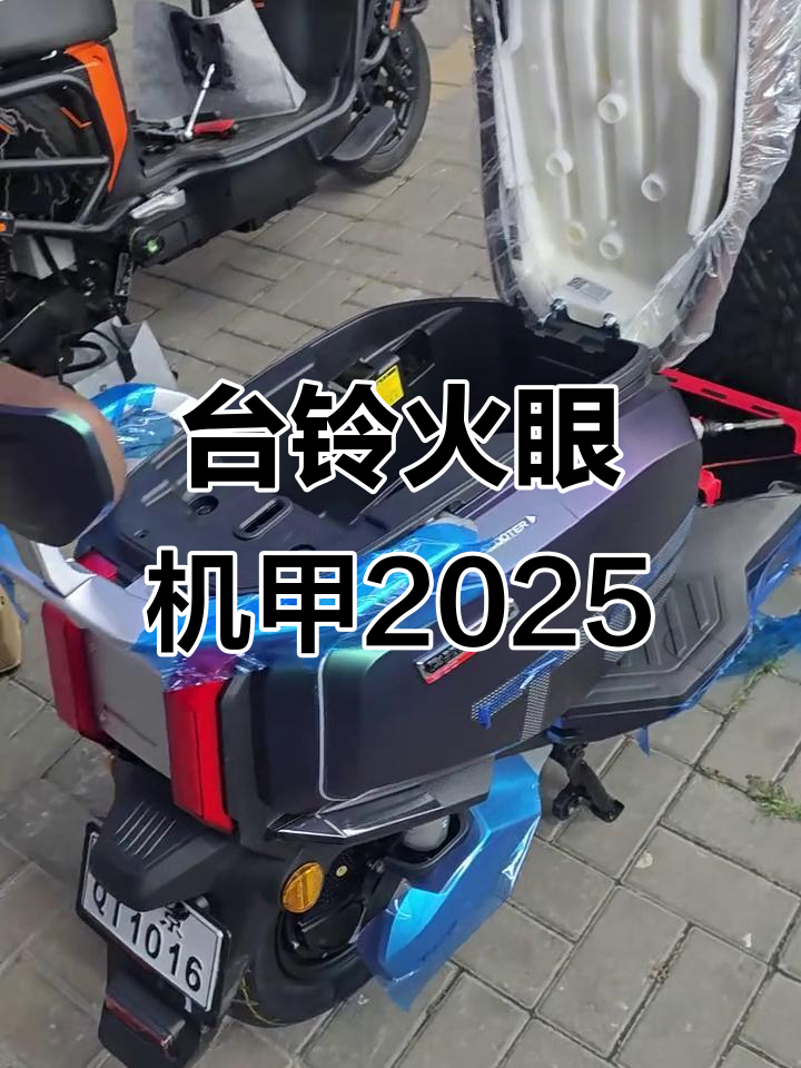 台铃火眼机甲王者正式发售 开启智能长续航新阶段