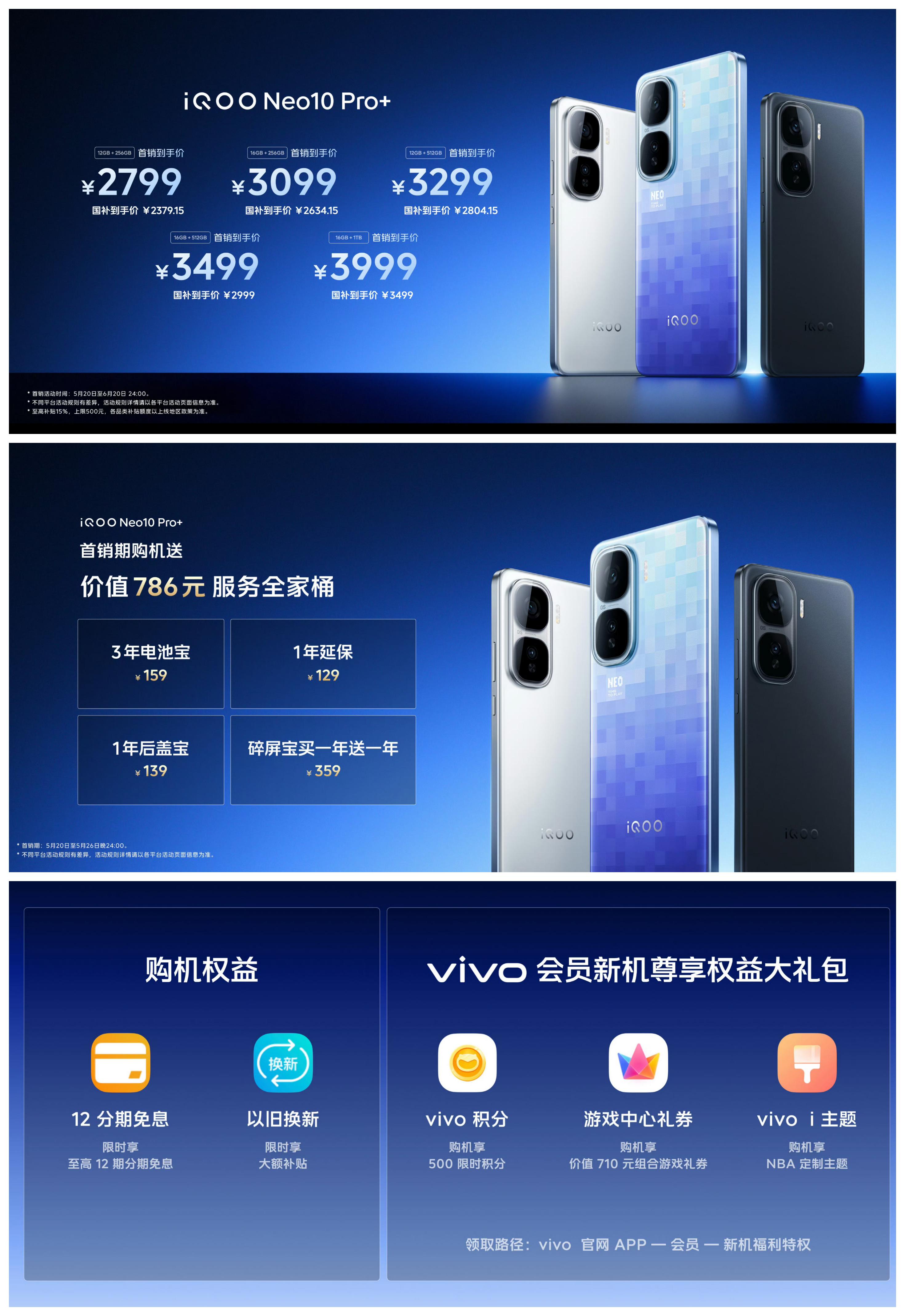 性能再升级 iQOO Neo11发布