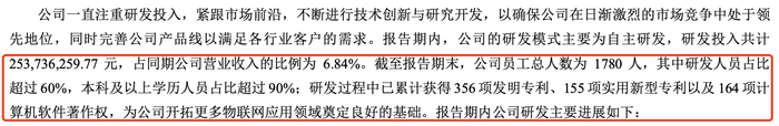 广和通（300638）2025年三季报简析：净利润同比下降51.5%，公司应收账款体量较大
