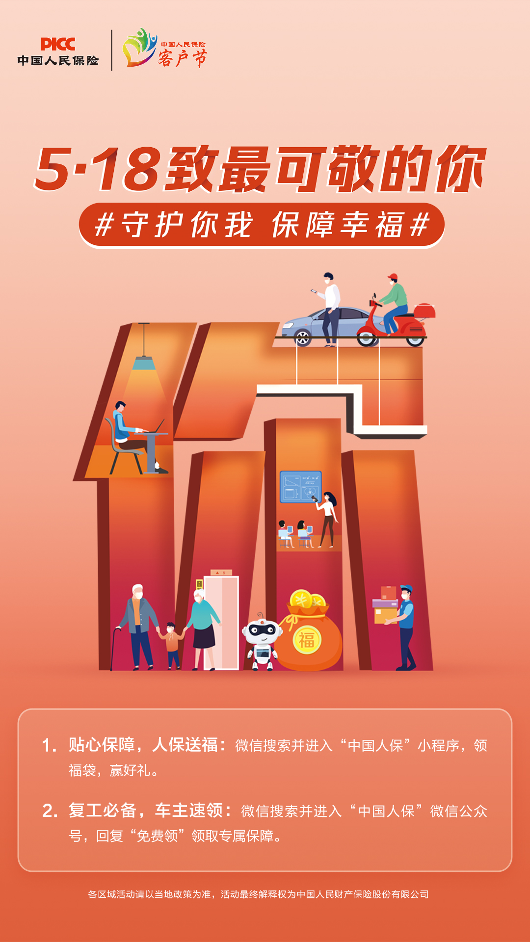 2025年防腐木行业市场深度调研及发展趋势预测_人保伴您前行,人保车险