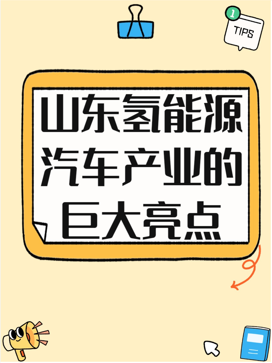 氢能产业驶入“快车道”,多家公司三季报业绩高增