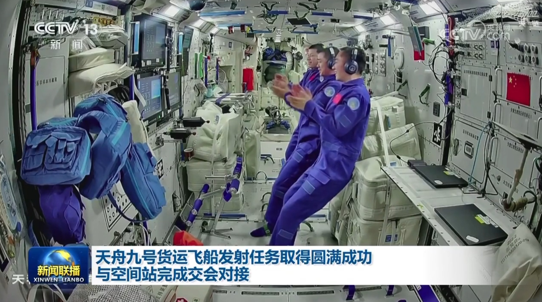 神舟二十一号载人飞船与空间站组合体完成自主快速交会对接
