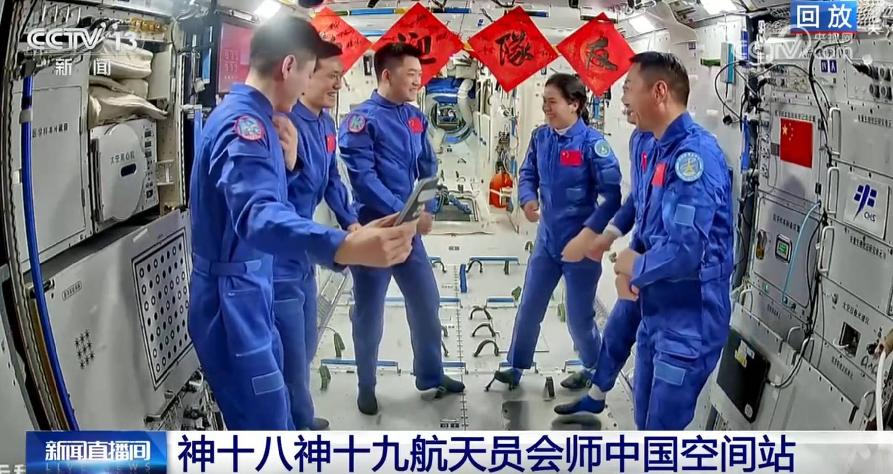 神舟二十一号航天员乘组顺利进驻“天宫” 中国航天员完成第7次“太空会师”