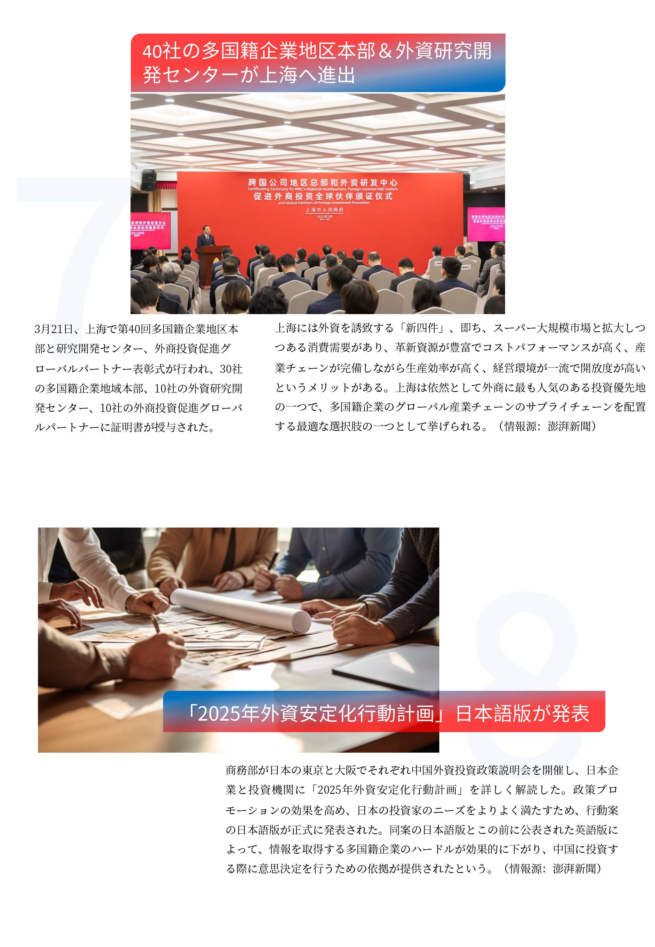 滨江集团(002244)2025年三季报简析:营收净利润同比双双增长,盈利能力上升