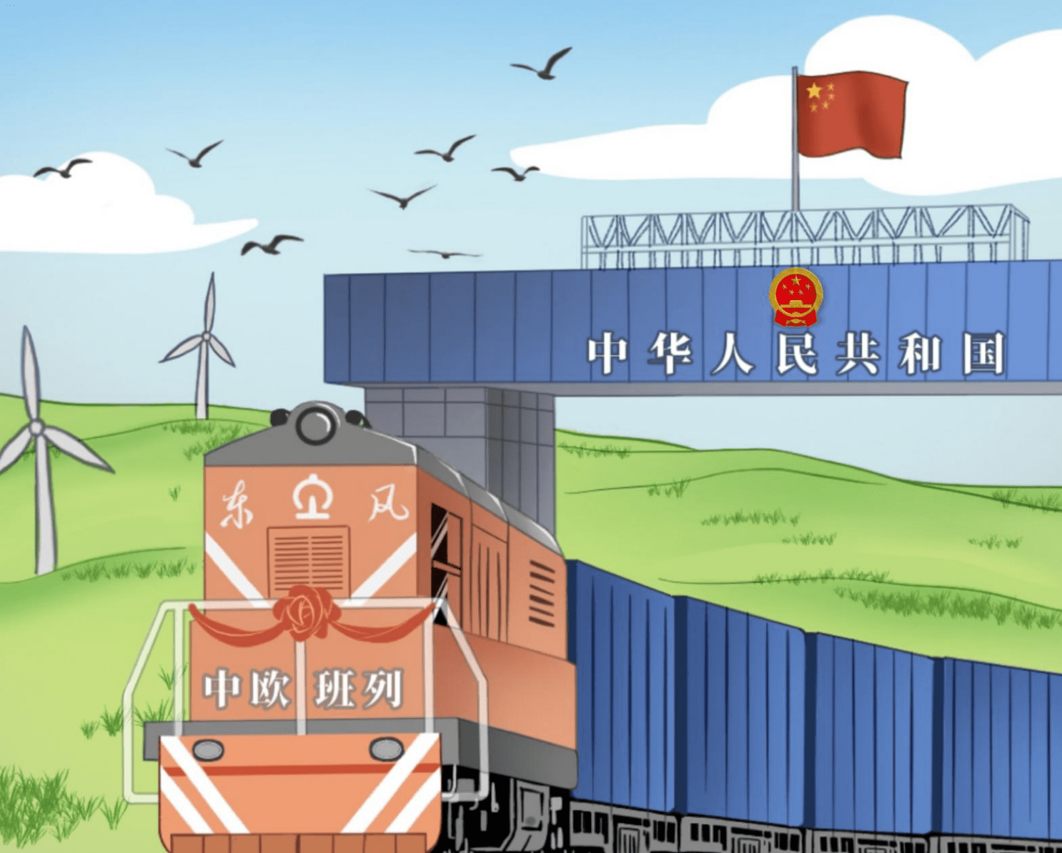 浙江中欧班列(义新欧)设立莫斯科物流集散中心